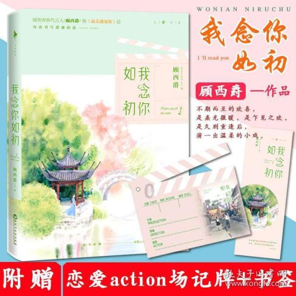 蜡笔小新兄妹春节大拜年