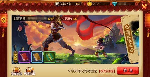未知的道路无敌版