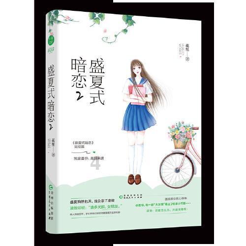秘密基地找不同