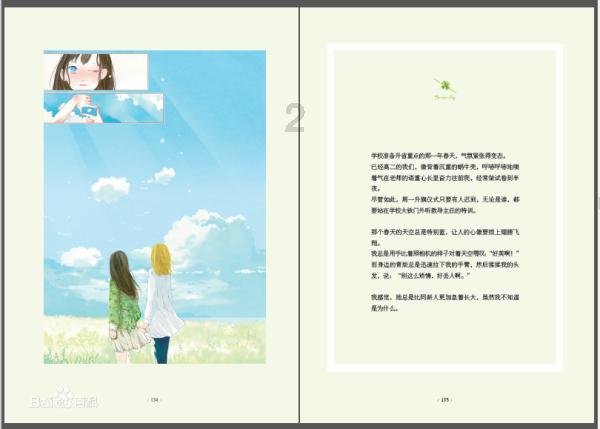 三峡旅游(002627.SZ)：2023年度净利润预增2898.64%至3821.30%
