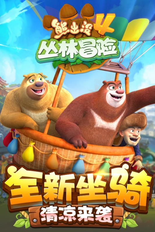实况：王者集结