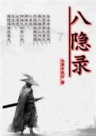 独狼逃跑