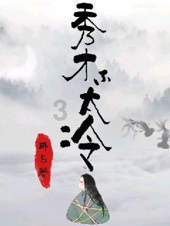 多次感染新冠对身体危害有多大？游戏画面