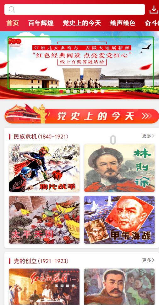 僵尸粉碎机