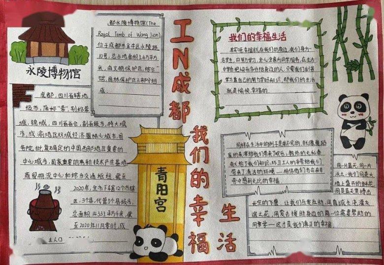 逃离奇异森林
