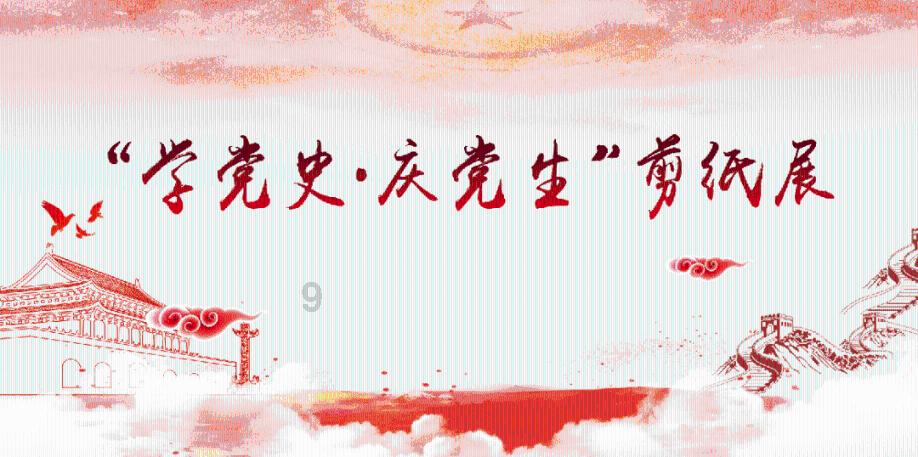 大唐游仙记