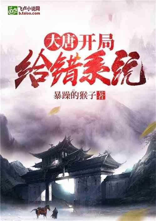 王傲世的梦